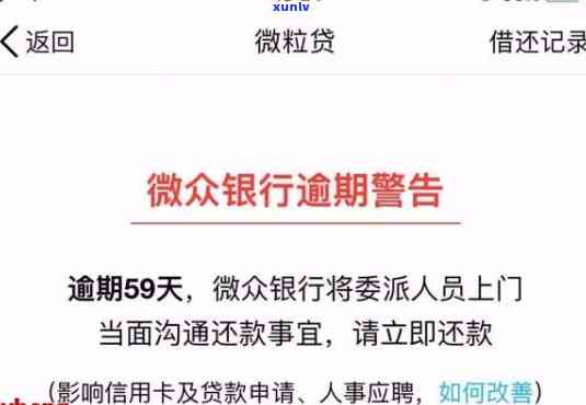 网商贷欠款两千逾期会被起诉吗？作用及解决办法全解析