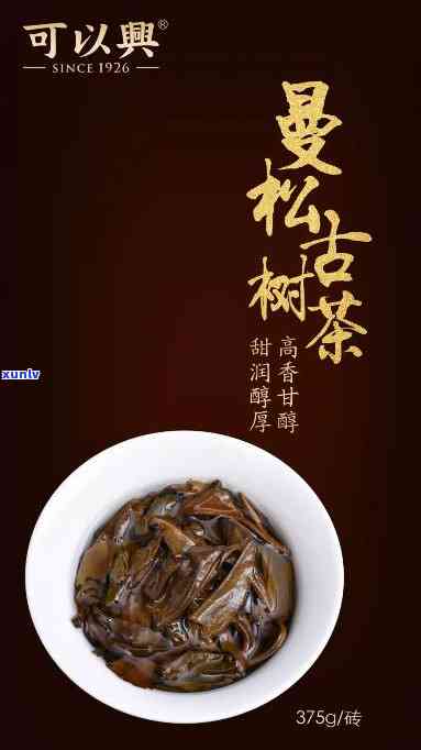 普洱曼松茶的特点，探寻普洱曼松茶的独特魅力：特点解析与品鉴指南