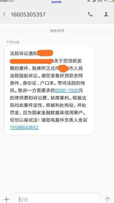 网贷逾期不接  多久会起诉-网贷逾期不接  多久会起诉对方