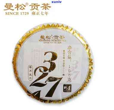 曼松贡茶327系列-曼松贡茶327价格