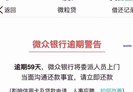 网商贷欠10万逾期多久被起诉会坐牢，网商贷欠款10万逾期多久会被起诉并可能面临牢狱之灾？