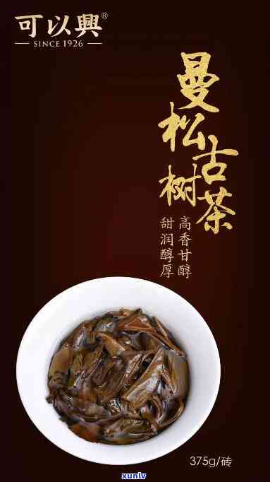 曼松古树茶1993-曼松古树茶的特点