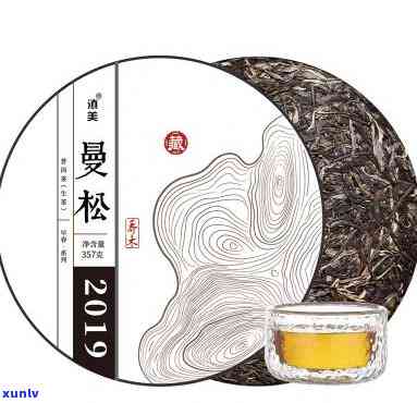 2015曼松古树茶-2019曼松古树茶价格