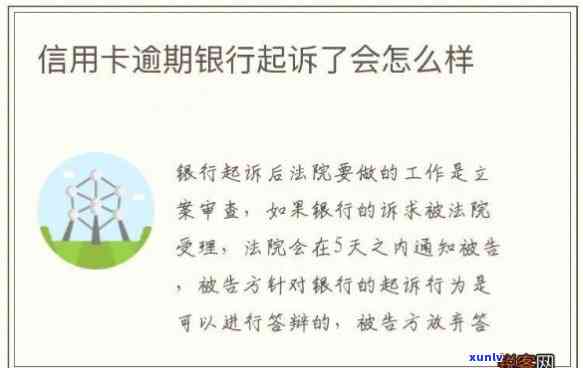 三个月信用卡逾期银行起诉我怎么办，信用卡逾期三个月，银行将起诉我，我该怎么做？