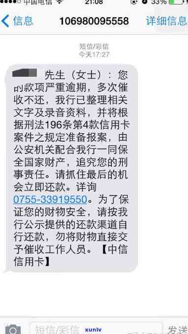 信用卡逾期3个月催债说起诉-信用卡逾期3个月催债说起诉是真的吗