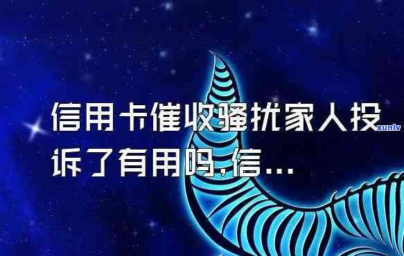 被信用卡投诉，不堪其扰！信用卡投诉增多，你遭遇过吗？