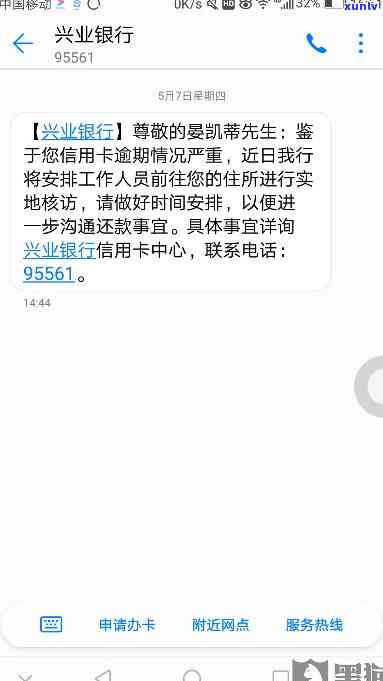 兴业银行协商投诉-兴业银行协商投诉 *** 