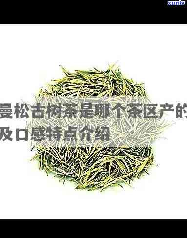 河南曼松茶批发厂家-河南曼松茶批发厂家 *** 