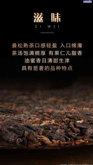 什么样的曼松熟茶好喝一点，如何挑选好喝的曼松熟茶？