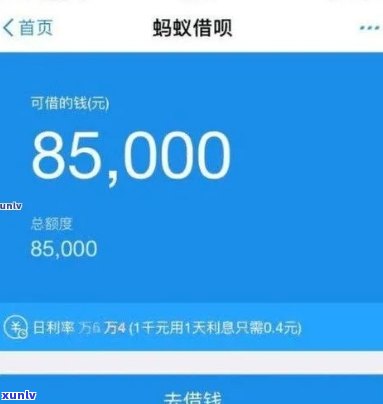 支付宝借呗逾期多久起诉失效？影响及后果解析