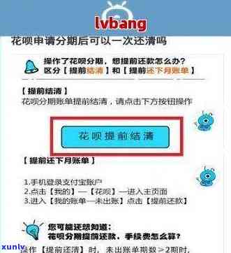 借呗花呗协商还本金的 *** 有哪些