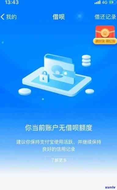 支付宝借呗逾期起诉需要多长时间，熟悉支付宝借呗逾期的法律结果：被起诉需要多长时间？