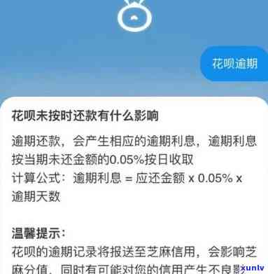 支付宝花呗逾期法院起诉多久开庭，支付宝花呗逾期后，法院何时会实施诉讼？