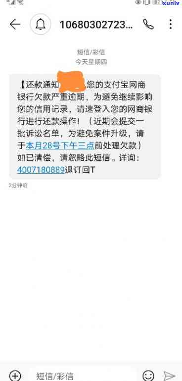 支付宝花呗逾期2年起诉案例，支付宝花呗逾期两年，客户被成功起诉！