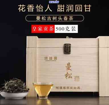 曼松金砖生茶的功效-2020年曼松金砖贡茶