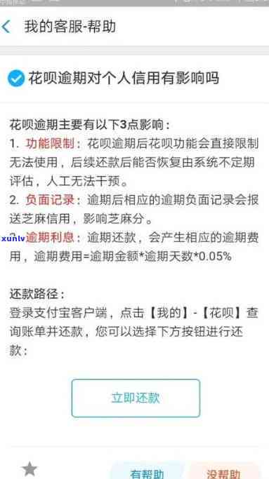 支付宝花呗逾期2千万起诉会怎样，支付宝花呗逾期2千万，或将面临诉讼！