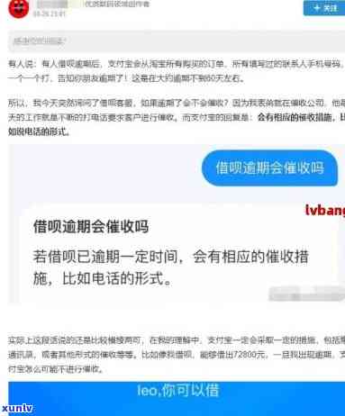 支付宝借呗逾期怎样修复，教你怎样修复支付宝借呗逾期，避免信用受损