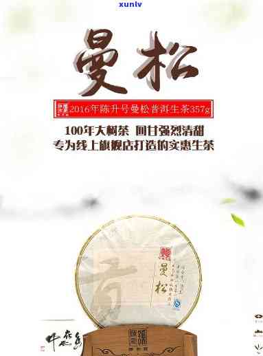 如何介绍曼松这款茶-如何介绍曼松这款茶叶