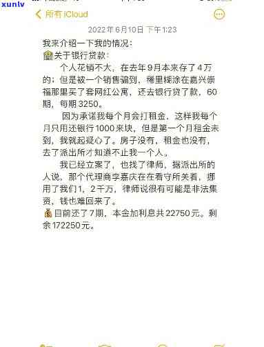 25岁欠债20万：怎样重新开始与偿还？