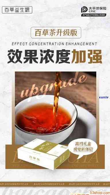 喝百草茶可以减肥吗，探究百草茶的减肥效果：真的有效吗？