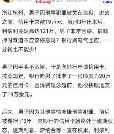 7万信用卡逾期4个月怎么算-7万信用卡逾期4个月怎么算利息