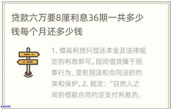 贷款8万36期怎么算-贷款8万36期怎么算利息