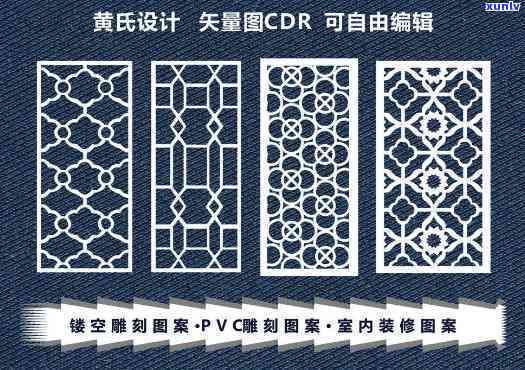 屏风玉石通雕-屏风玉石雕刻图案