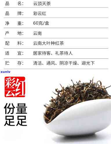 彩云贵1420红茶-彩云贵1420红茶价格