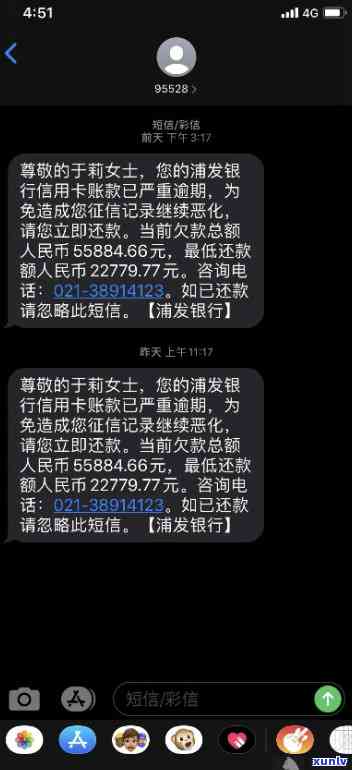 跟浦发银行协商还款 *** 说了不算-跟浦发银行协商还款 *** 说了不算违约