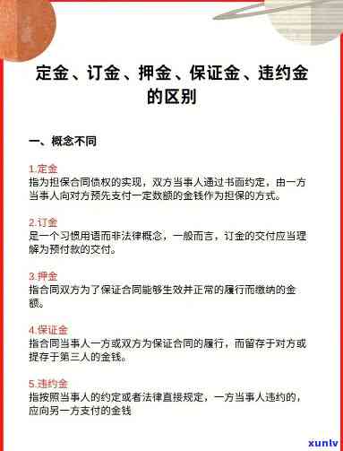 发违约金申请退还技巧全攻略：步骤、留意事及成功案例分享