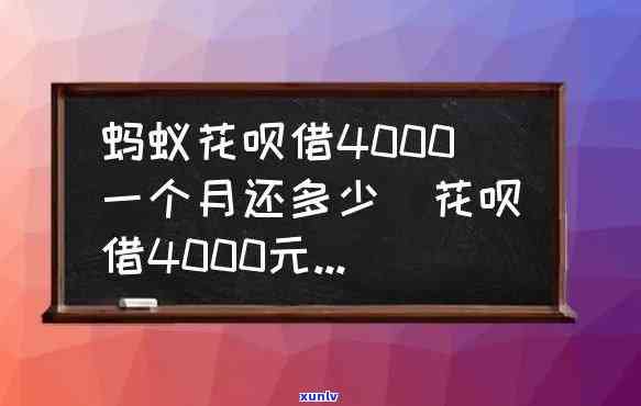 4000块花呗分期利息怎么算，计算4000元花呗分期的利息：  与步骤