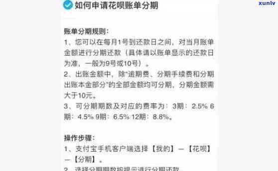 花呗分期利息怎么算-花呗分期利息怎么算10000