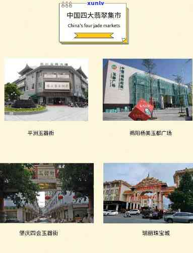 平洲翡翠市场营业时间，探秘翡翠之都：平洲翡翠市场的营业时间全攻略