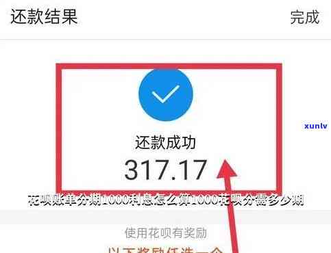 花呗更低还款利息怎么算的1000，计算花呗更低还款利息：1000元为例