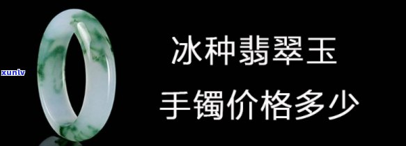 定南冰种翡翠-冰种翡翠市场价