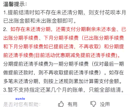 怎样计算花呗期还款利息？详细步骤解析