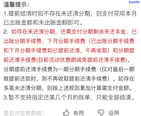 花呗期还款怎么算的利息，详细解析：花呗期还款的利息计算  