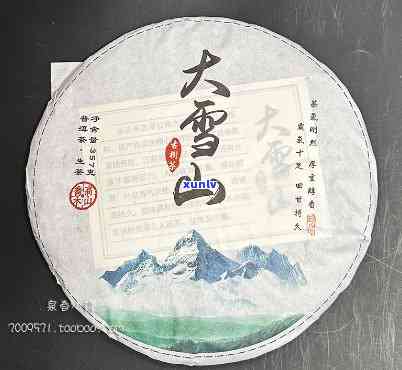 大雪山野山茶饼价格及图片，大雪山野山茶饼价格与图片全览