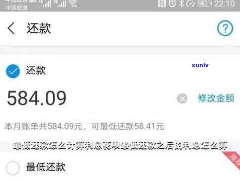 花呗还款更低额度利息怎么算-花呗还款更低额度利息怎么算的