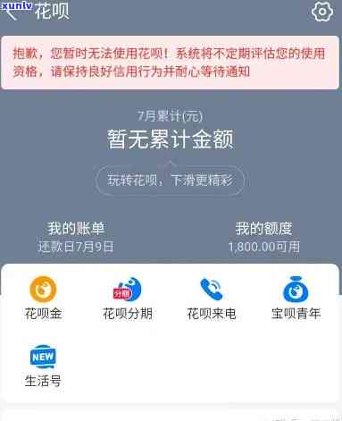 花呗30000六月未还，怎样计算逾期？