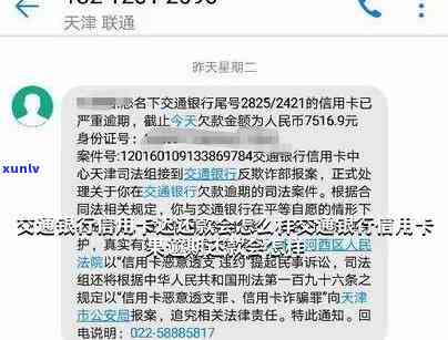 交通银行晚了两天还款会怎么样，逾期两天还款，交通银行会有什么后果？