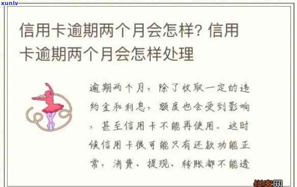 两张信用卡逾期10次数怎么算-两张信用卡逾期10次数怎么算的