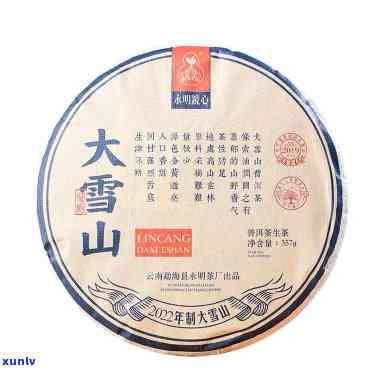 冰岛古树茶2006年珍藏念茶价格表及相关熟茶饼价格