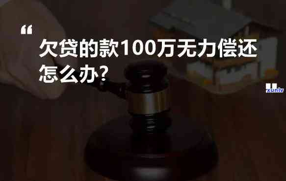 欠款300万无力偿还怎么算利息，如何计算欠款300万无力偿还的利息？