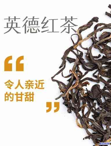 英德红茶会有香味吗-英德红茶会有香味吗为什么