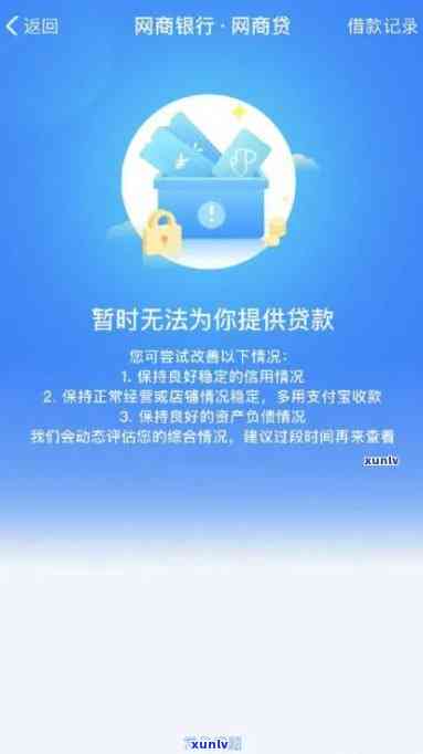 网商贷逾期怎么样，网商贷逾期的结果是什么？你需要熟悉的风险和解决方案