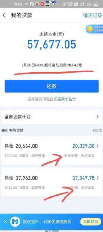 网商贷逾期利息怎样算-网商贷逾期还款