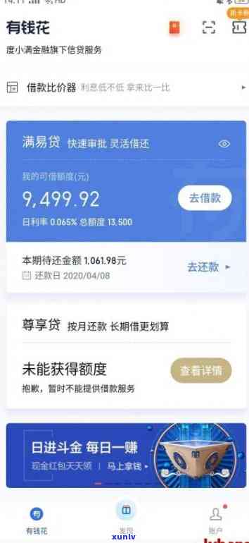 2020网商贷逾期不再慌，2020网商贷逾期，从此无需再恐慌！