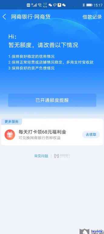 全面熟悉网商贷逾期结果：严重性与作用深度解析