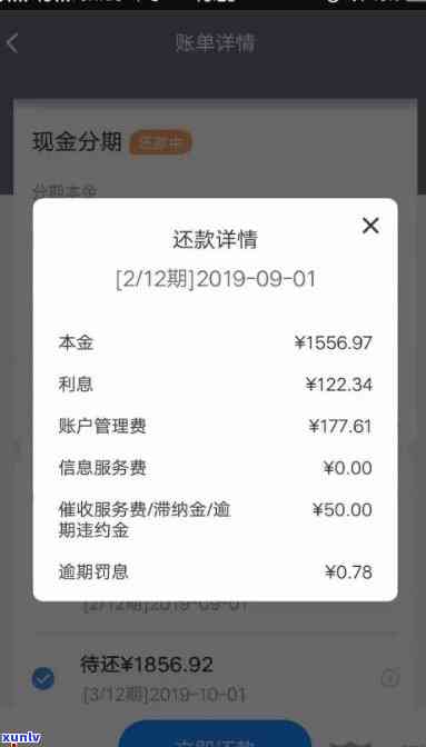 网商贷逾期违约金怎么算-网商贷逾期违约金怎么算出来的